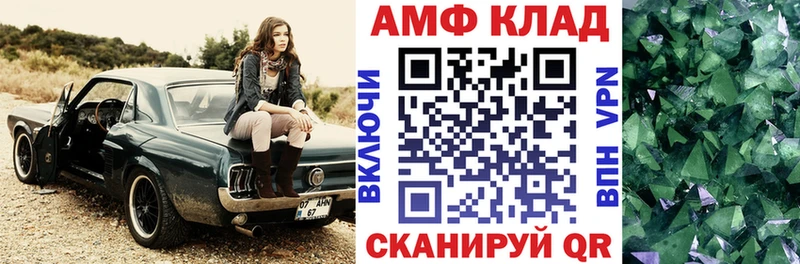 Амфетамин VHQ Кедровый