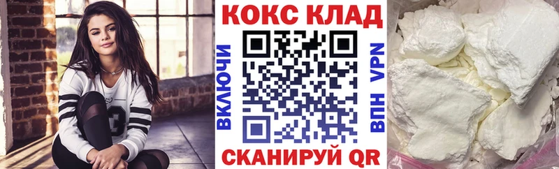 КОКАИН 99%  Кедровый 