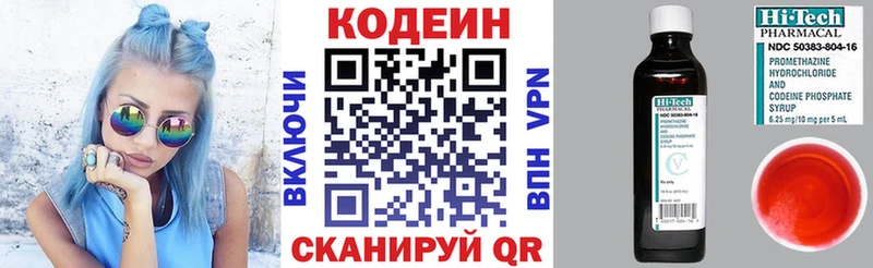 где купить   блэк спрут как войти  Codein напиток Lean (лин)  Кедровый 